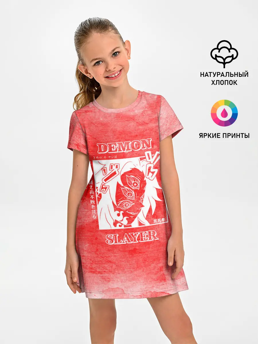 Детское платье / Кокушибо | Клинок, рассекающий демонов