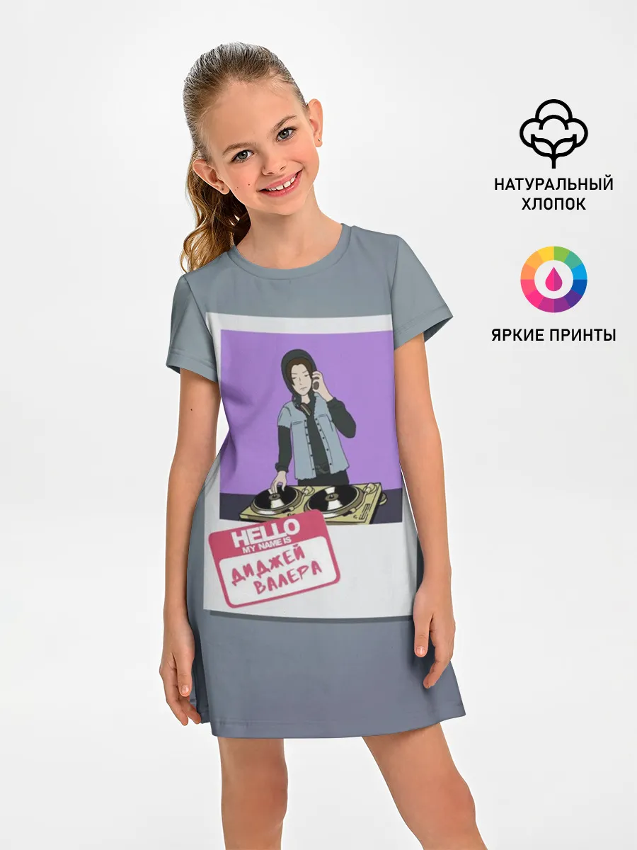 Детское платье / Френдзона Валера