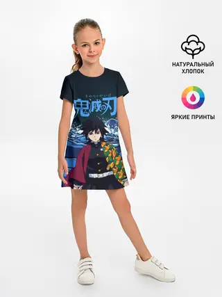 Детское платье / Гию Томиока Кокушибо Kimetsu no Yaiba