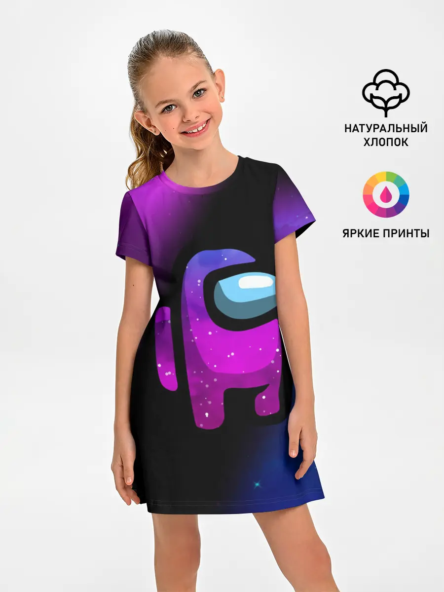 Детское платье / AMONG US - КОСМОС