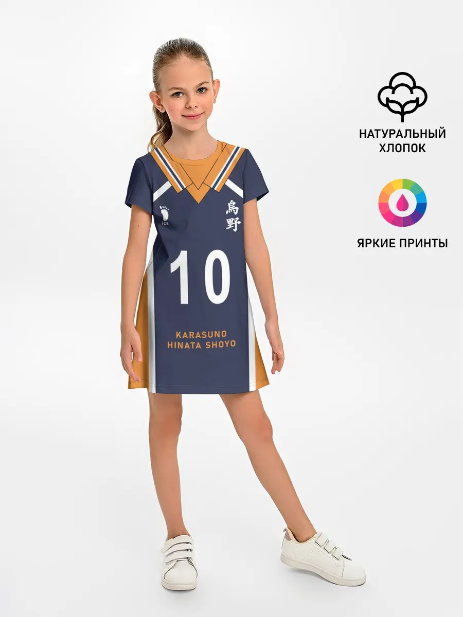 Детское платье / ВОЛЕЙБОЛ!! | HAIKYUU!!
