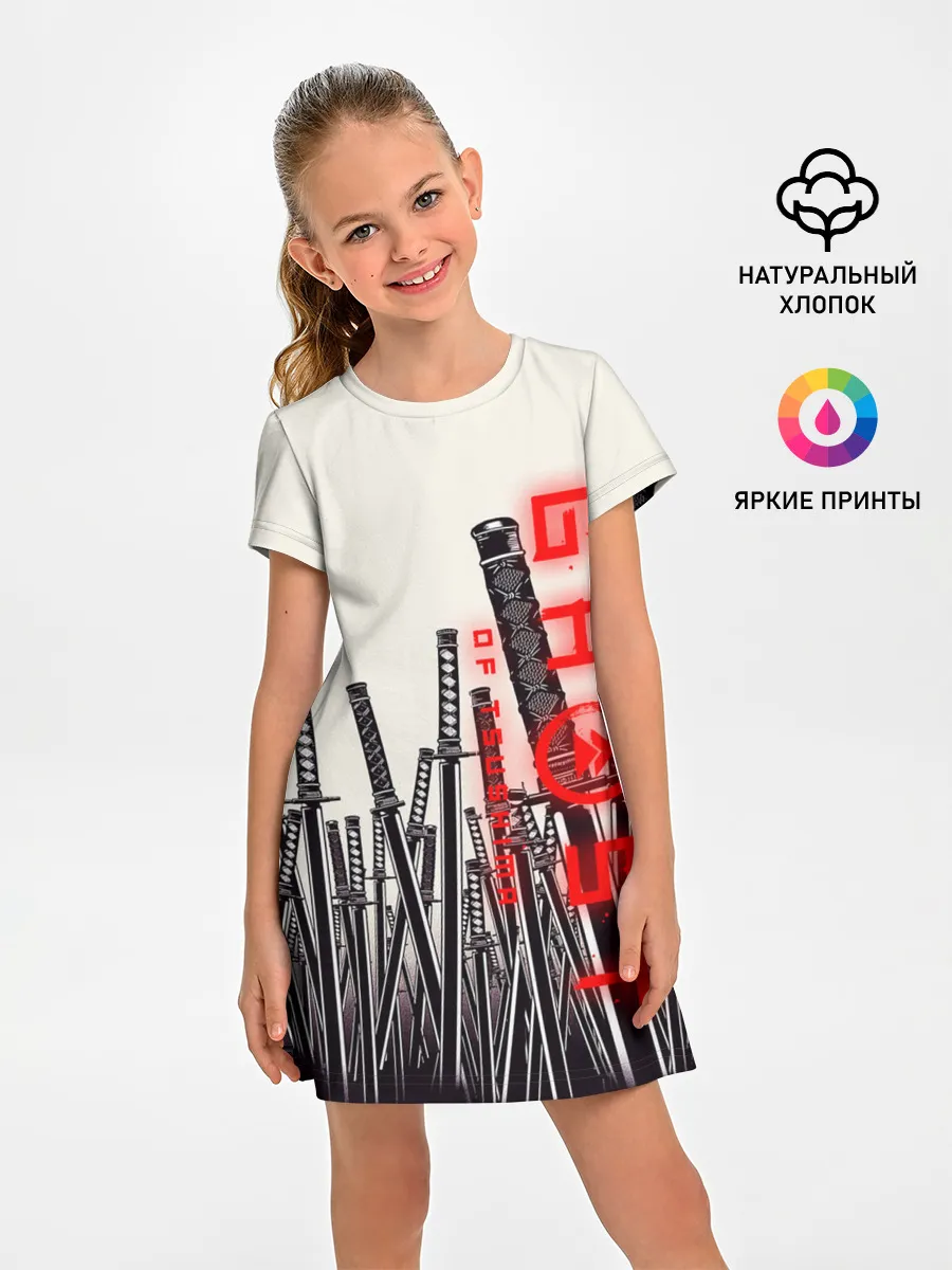 Детское платье / Призрак Цусимы