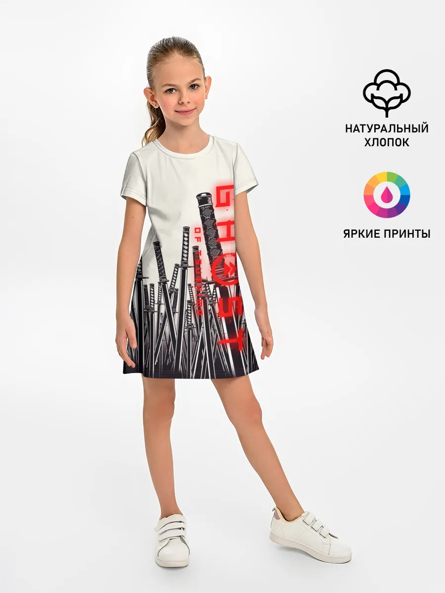 Детское платье / Призрак Цусимы