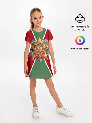 Детское платье / 100 лет пограничных войск