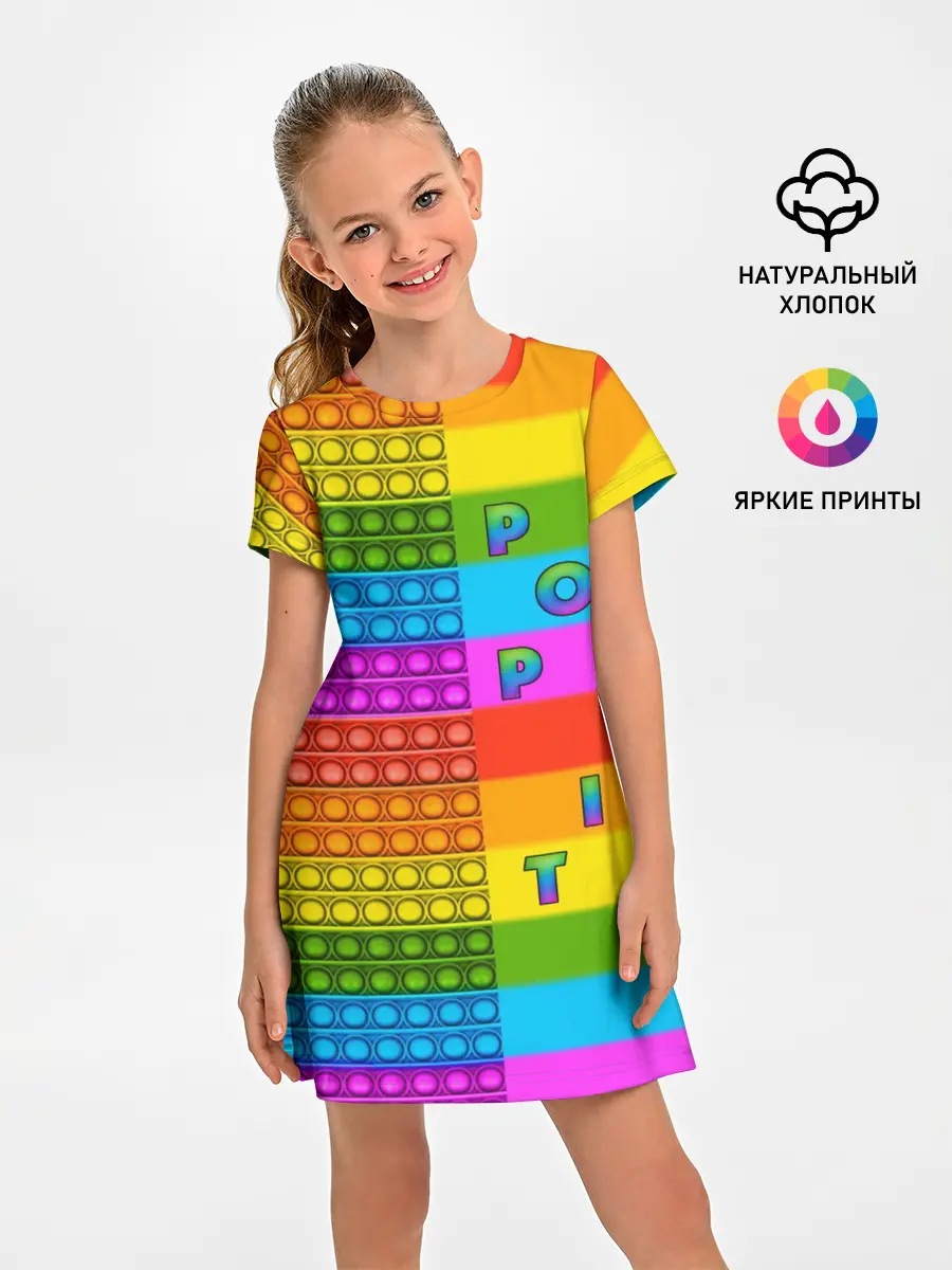 Детское платье / POP it вертикальная надпись