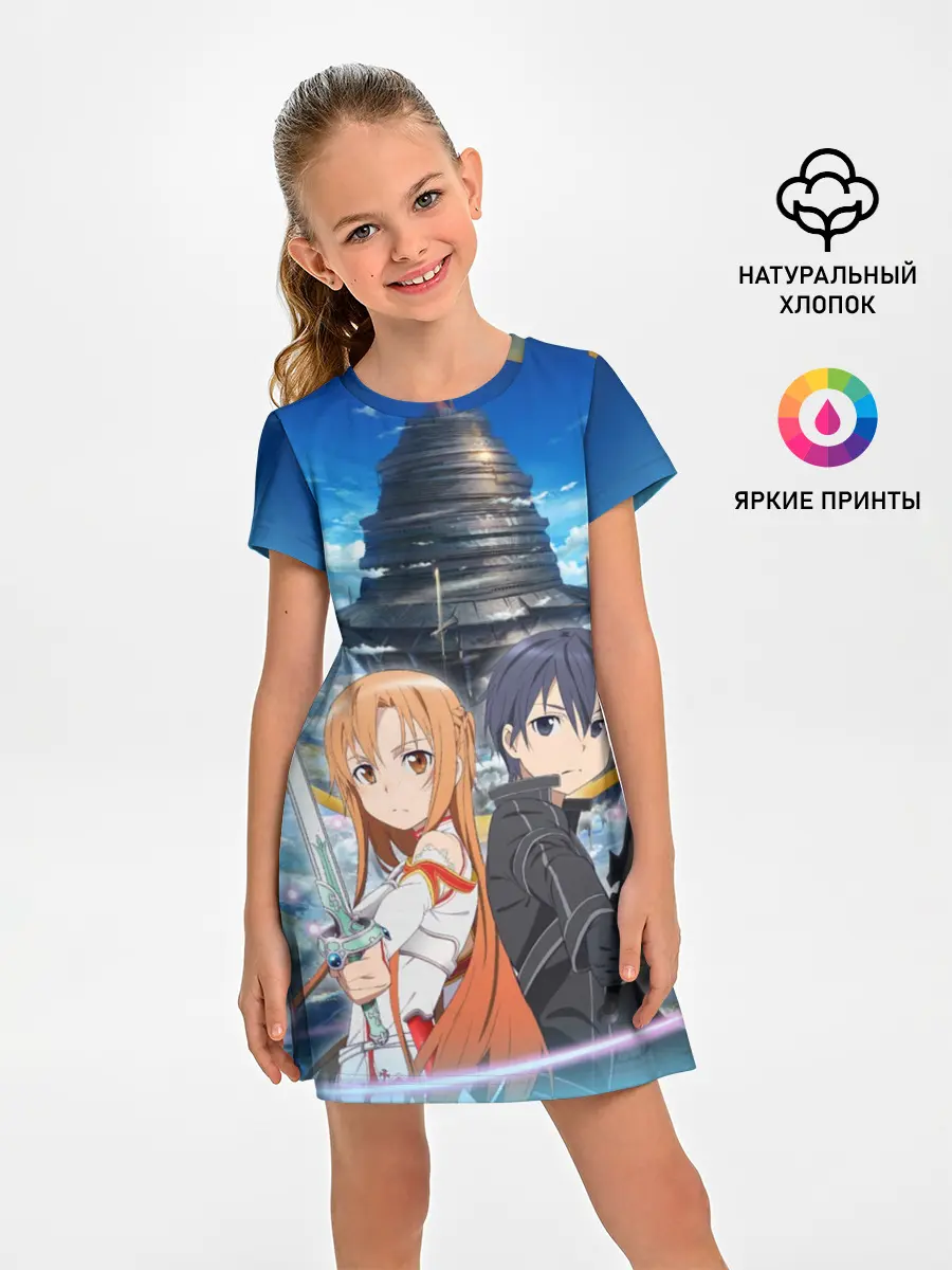 Детское платье / Мастера меча онлайн