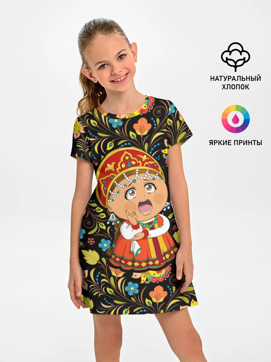 Детское платье / Русская красавица