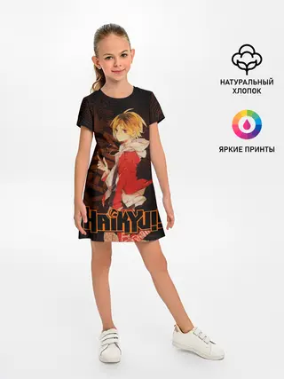 Детское платье / Кенма Козуме