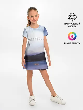 Детское платье / DEATH STRANDING