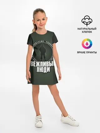 Детское платье / Есть такая профессия