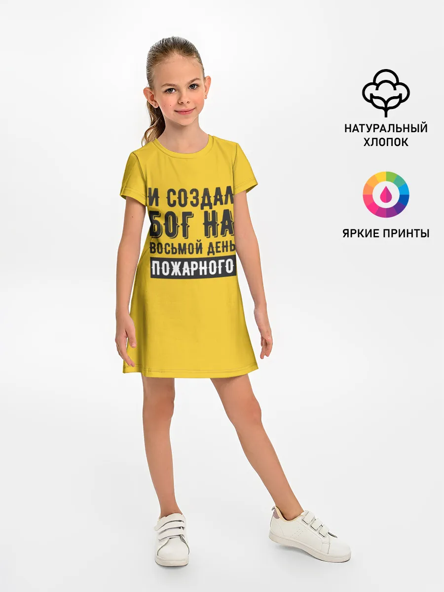 Детское платье / Создал Бог пожарного