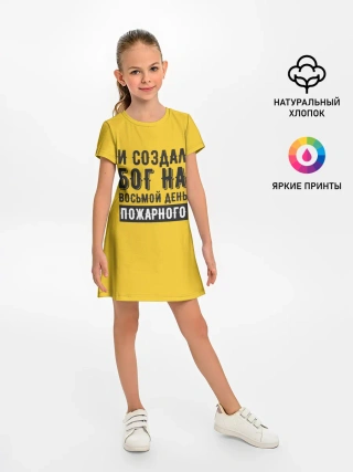 Детское платье / Создал Бог пожарного