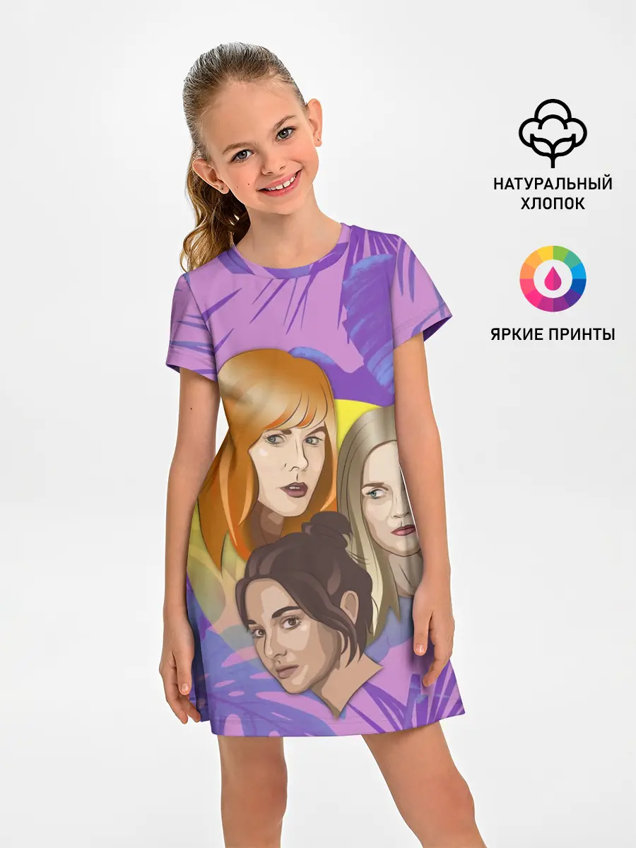 Детское платье / Большая или маленькая ложь