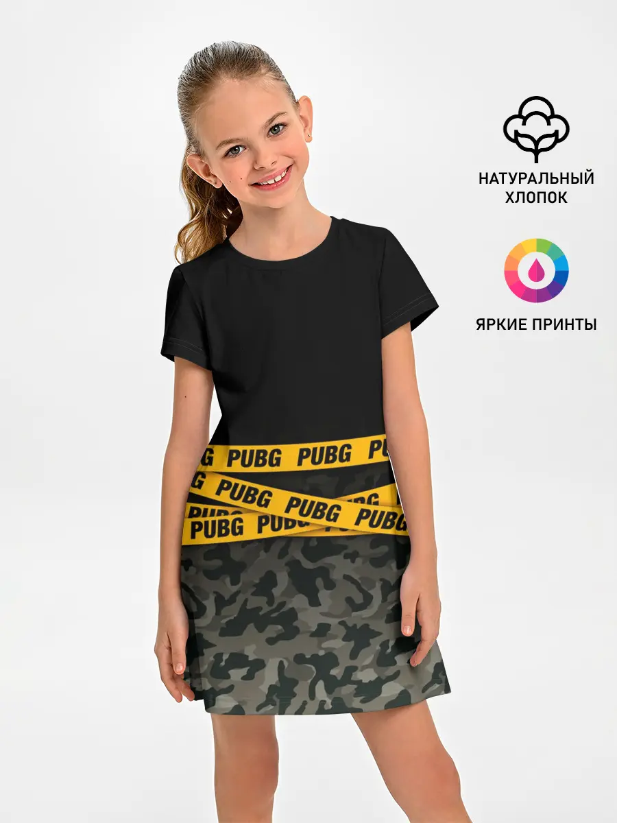 Детское платье / PUBG