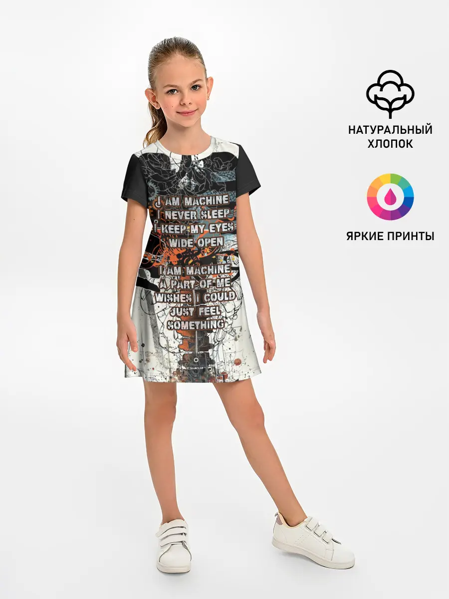 Детское платье / I am machine