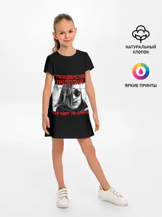 Детское платье / Всё идет по плану