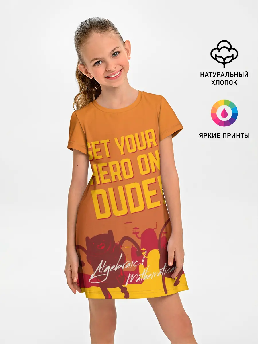 Детское платье / Get your hero on DUDE