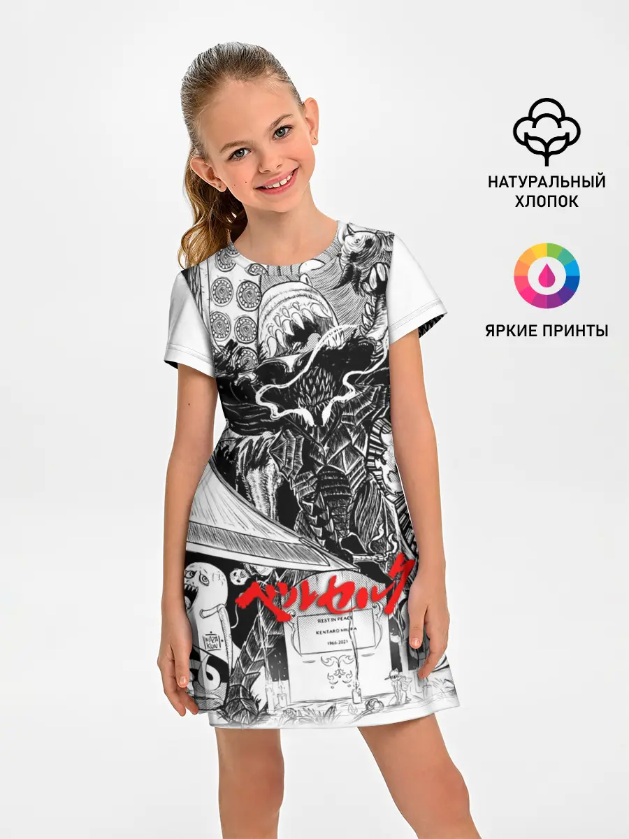 Детское платье / АНИМЕ БЕРСЕРК | BERSERK