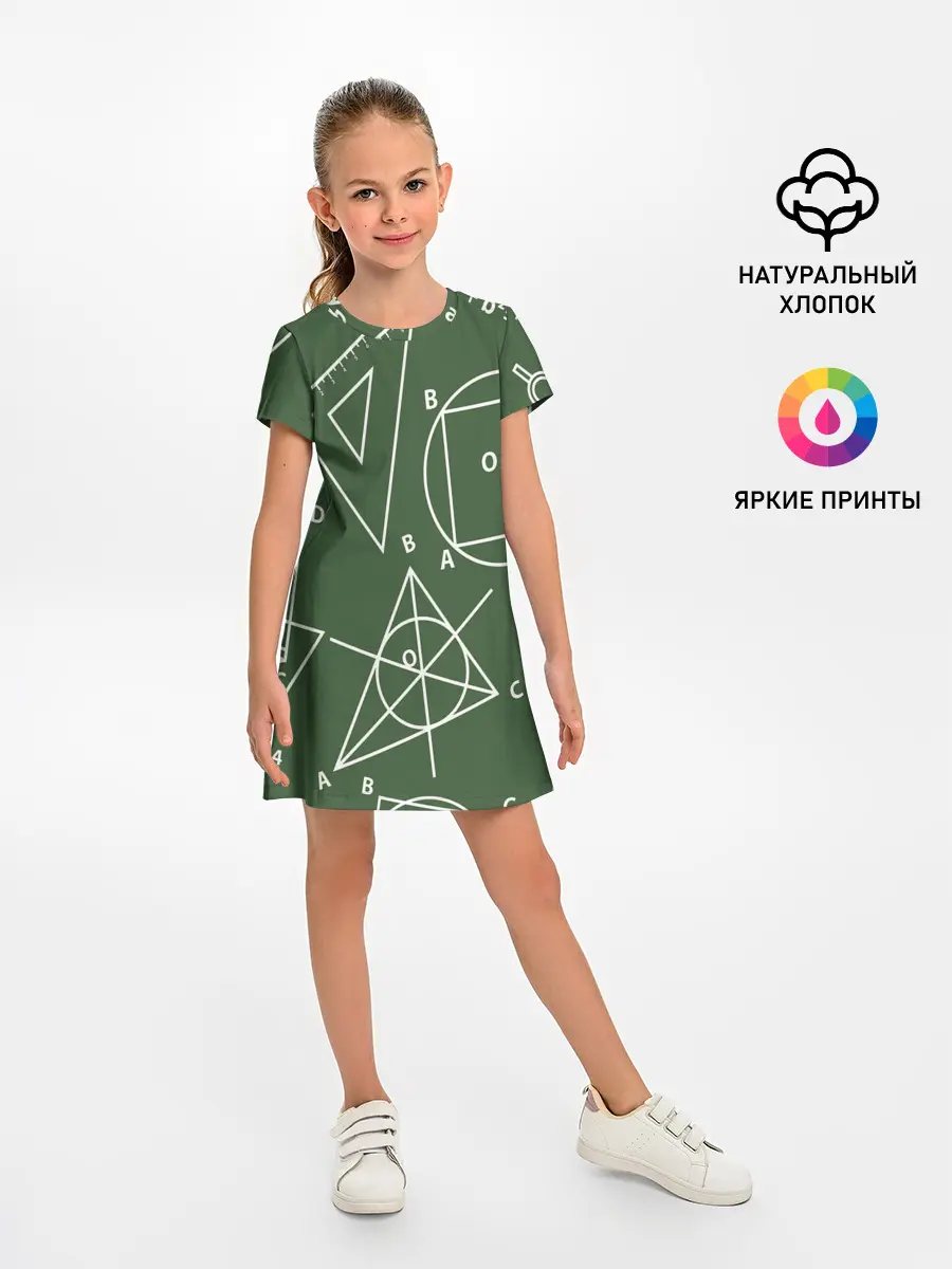 Детское платье / Геометрия теоремы и признаки