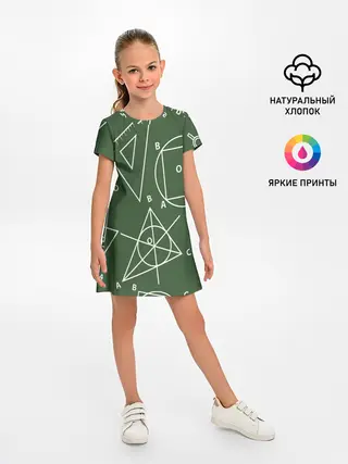 Детское платье / Геометрия теоремы и признаки