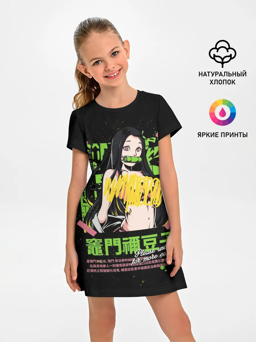 Детское платье / Клинок рассекающий демонов - Недзуко