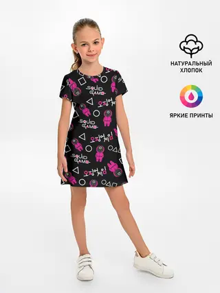 Детское платье / Игра в кальмара