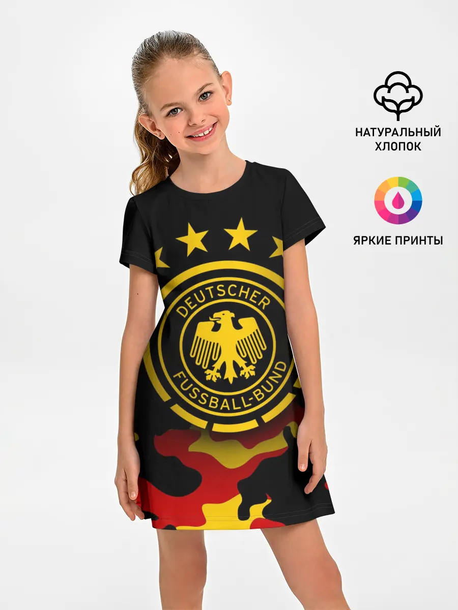 Детское платье / Сборная Германии