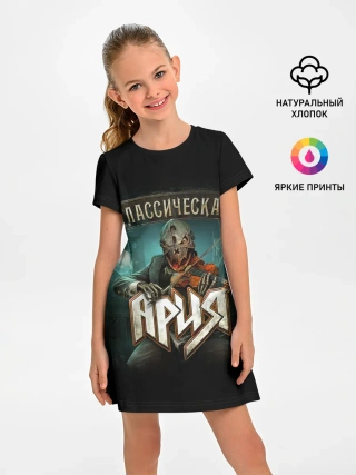 Детское платье / КЛАССИЧЕСКАЯ АРИЯ