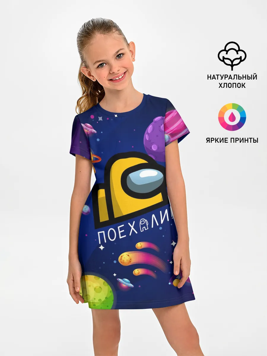 Детское платье / ПОЕХАЛИ АМОНГ АС | AMONG US