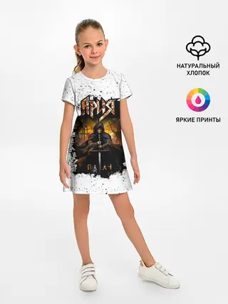Детское платье / Ария ПАЛАЧ