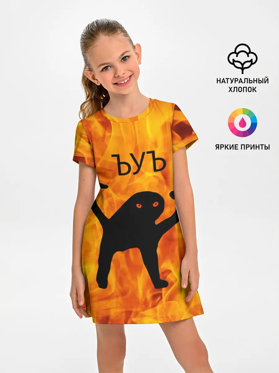 Детское платье / ЪУЪ СЪУКА