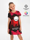 Детское платье / AMONG US - Точно не я