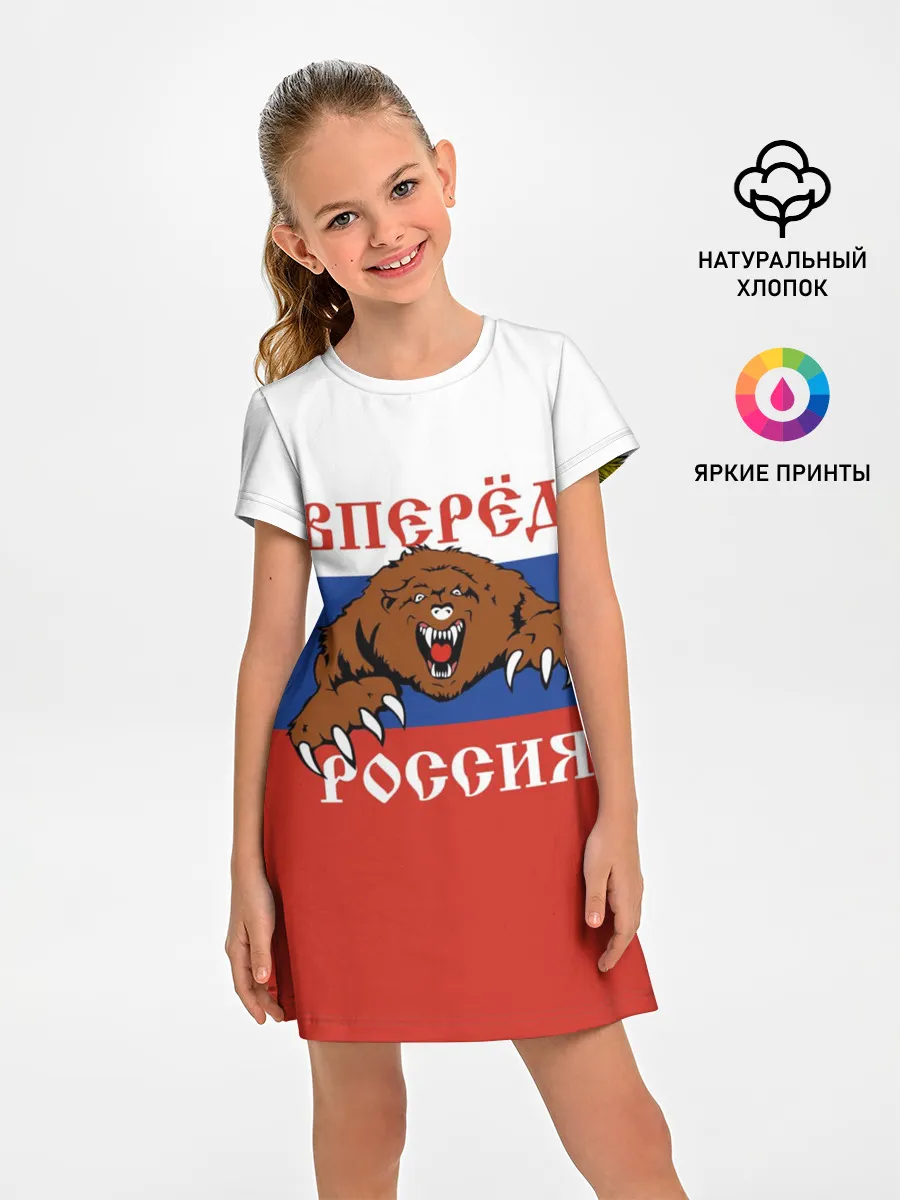Детское платье / Вперёд Россия!