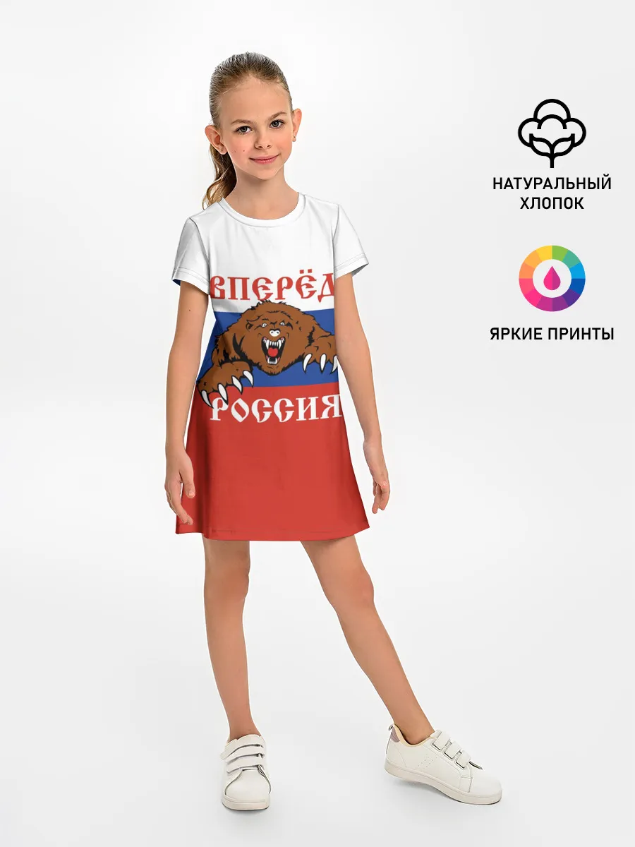 Детское платье / Вперёд Россия!