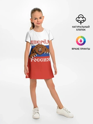Детское платье / Вперёд Россия!