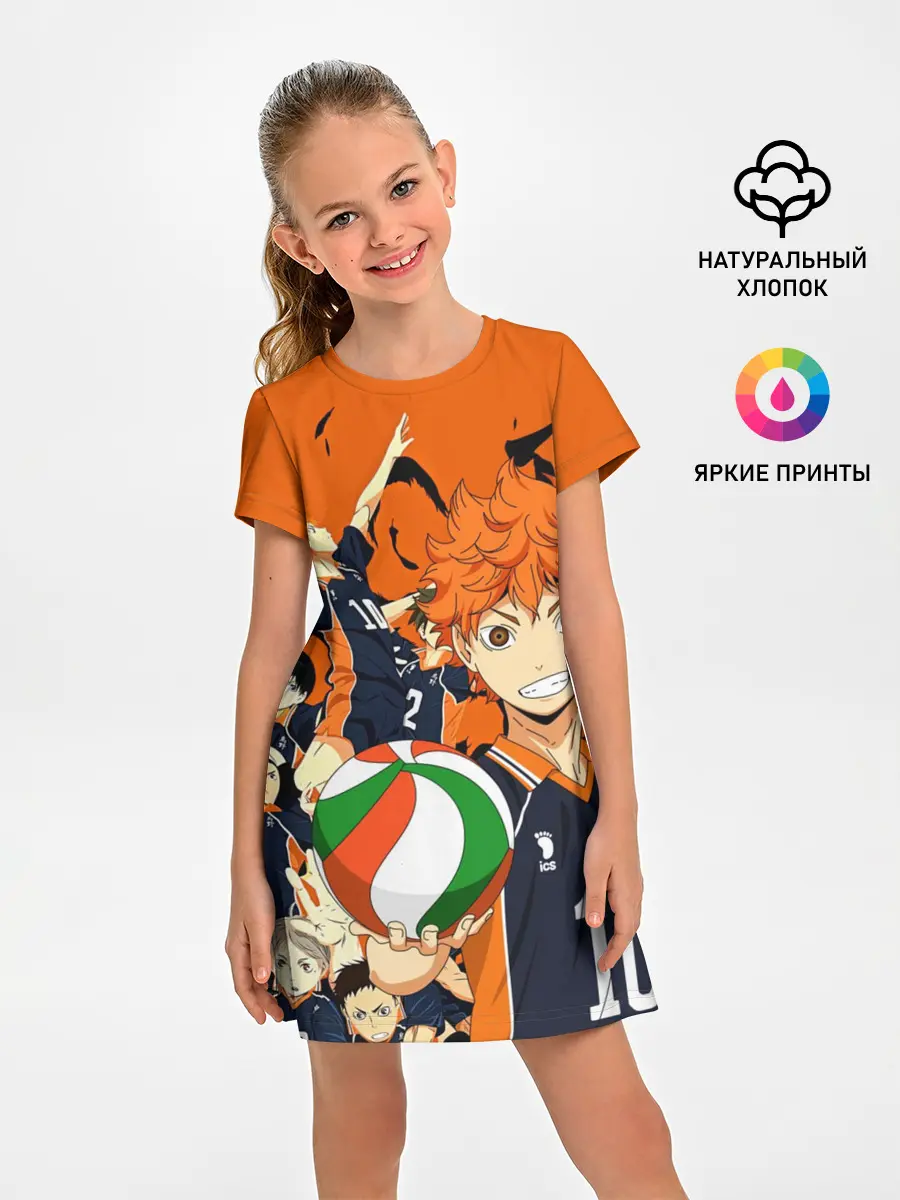 Детское платье / Волебольная команда из аниме HAIKYUU!!