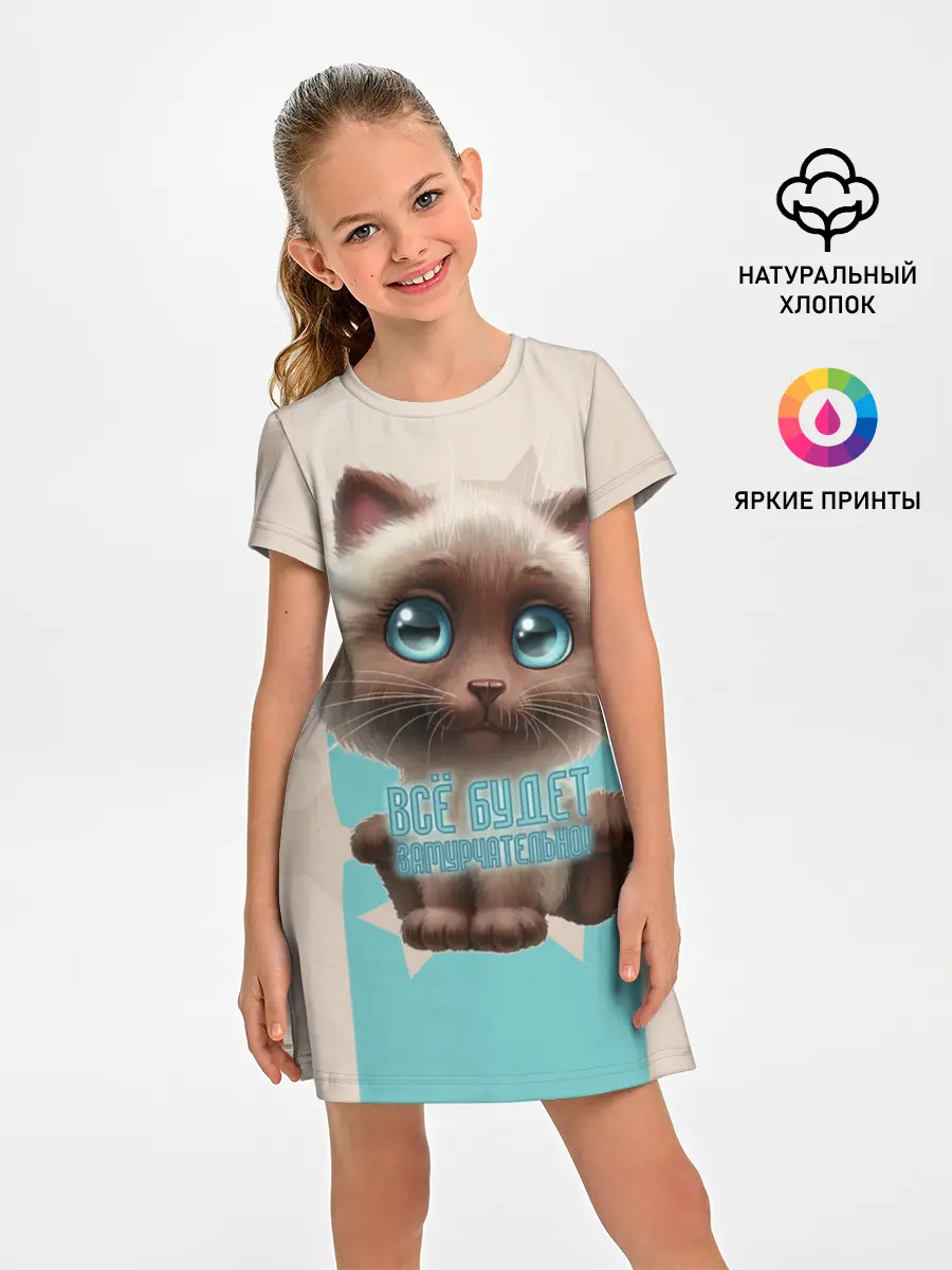 Детское платье / Замурчательно