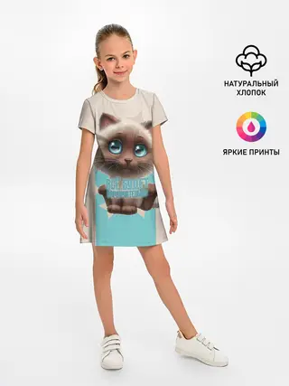 Детское платье / Замурчательно