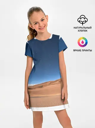 Детское платье / Пустыня