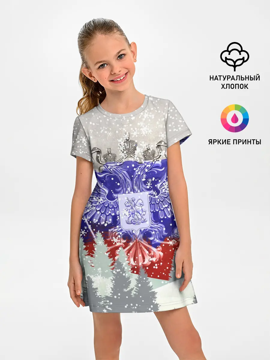Детское платье / Сборная России