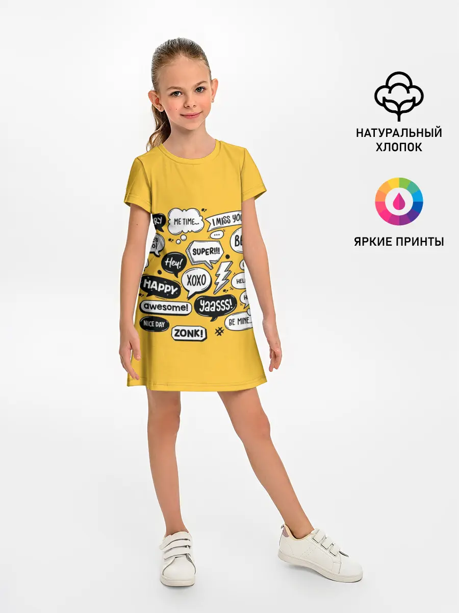 Детское платье / Чатик