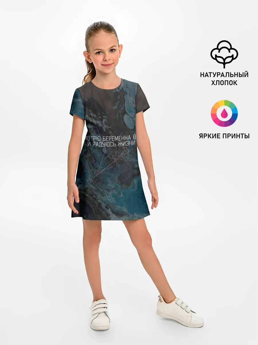 Детское платье / Шоу Беременна в 16