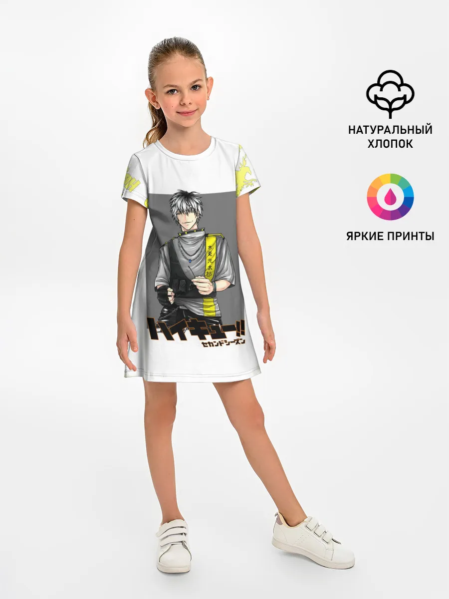 Детское платье / Котаро Бокуто | Haikyuu!!