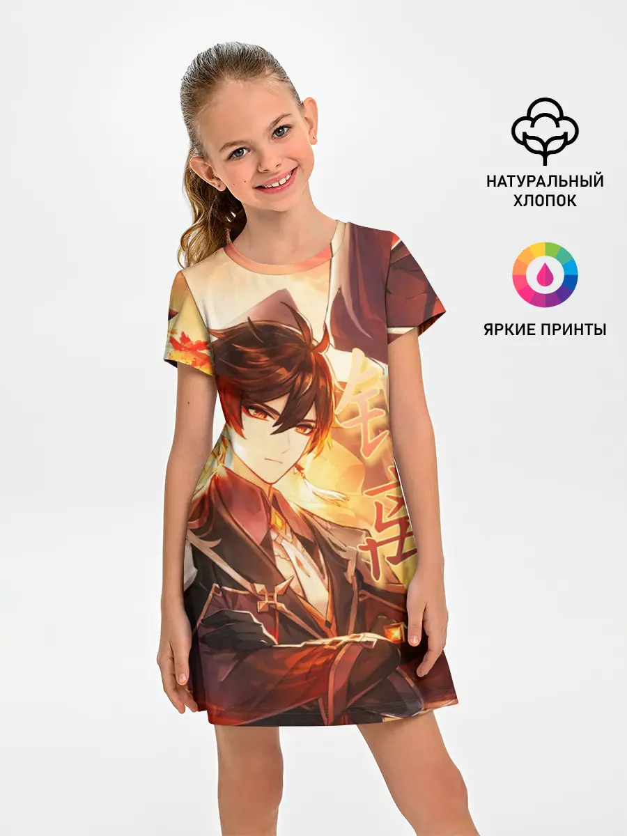 Детское платье / Genshin Impact: Zhongli