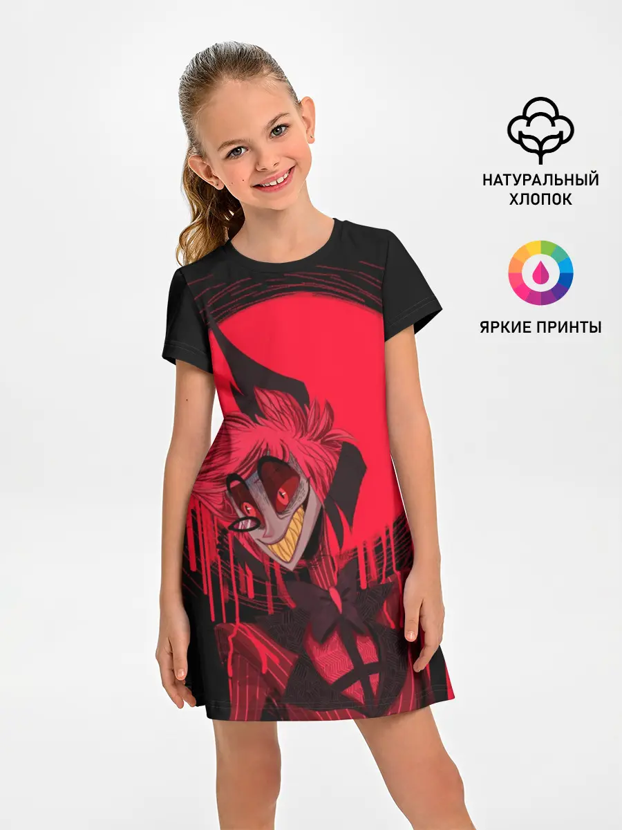 Детское платье / Отель Хазбин