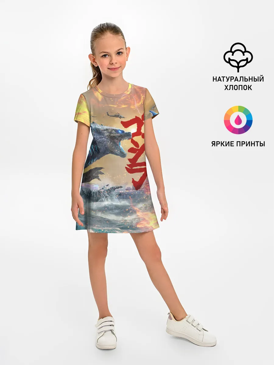 Детское платье / ГОДЗИЛЛА АТАКУЕТ!