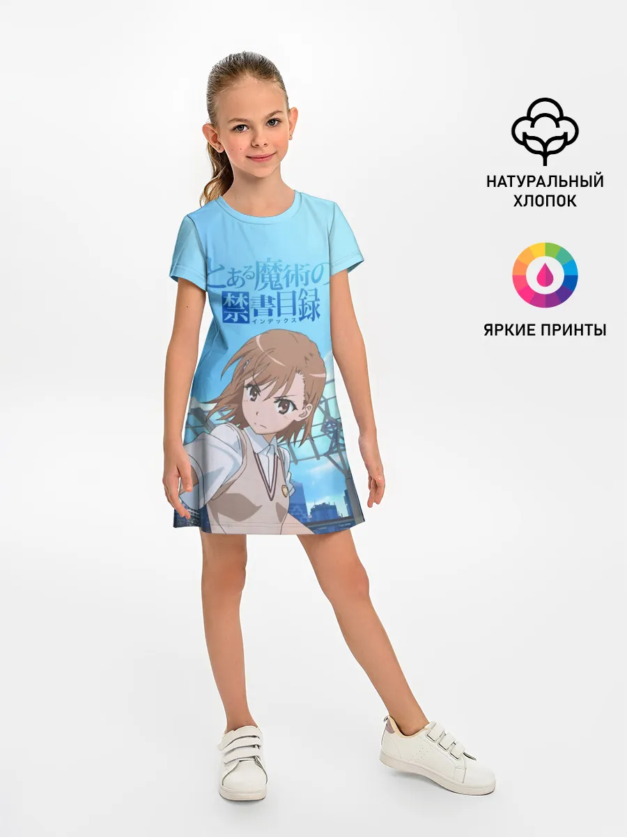 Детское платье / Railgun