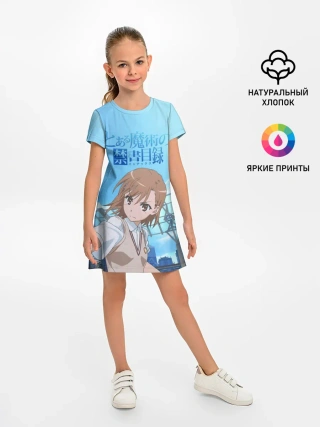 Детское платье / Railgun