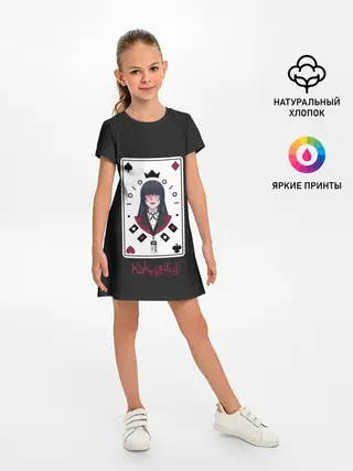 Детское платье / Kakegurui. Poker Face