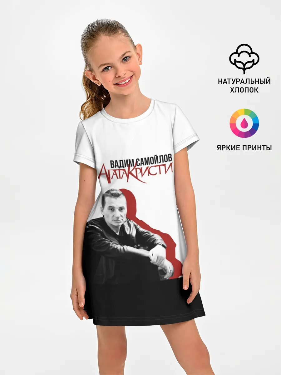 Детское платье / Агата Кристи 7